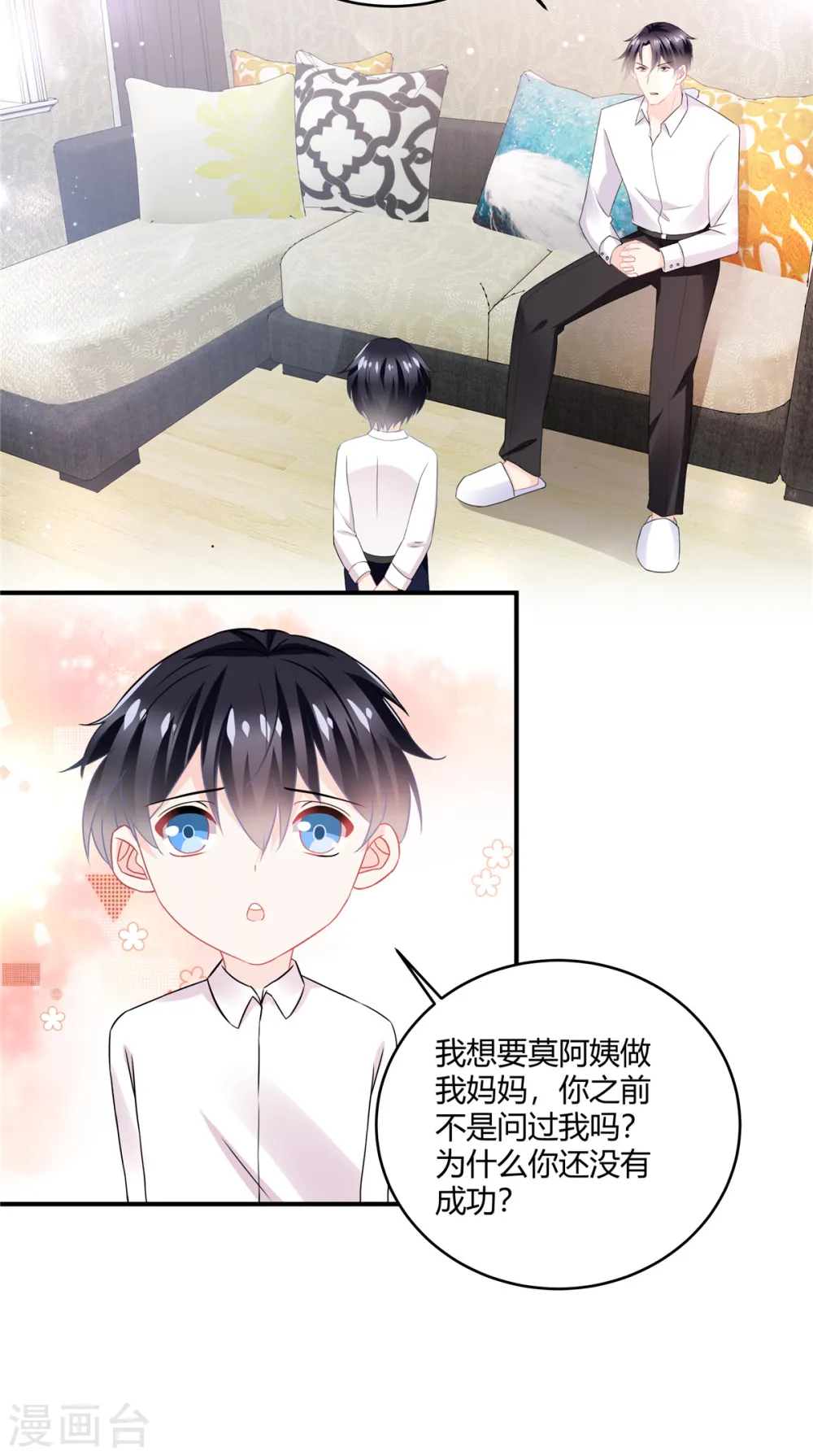 第56话 一定要瞒着 第17页
