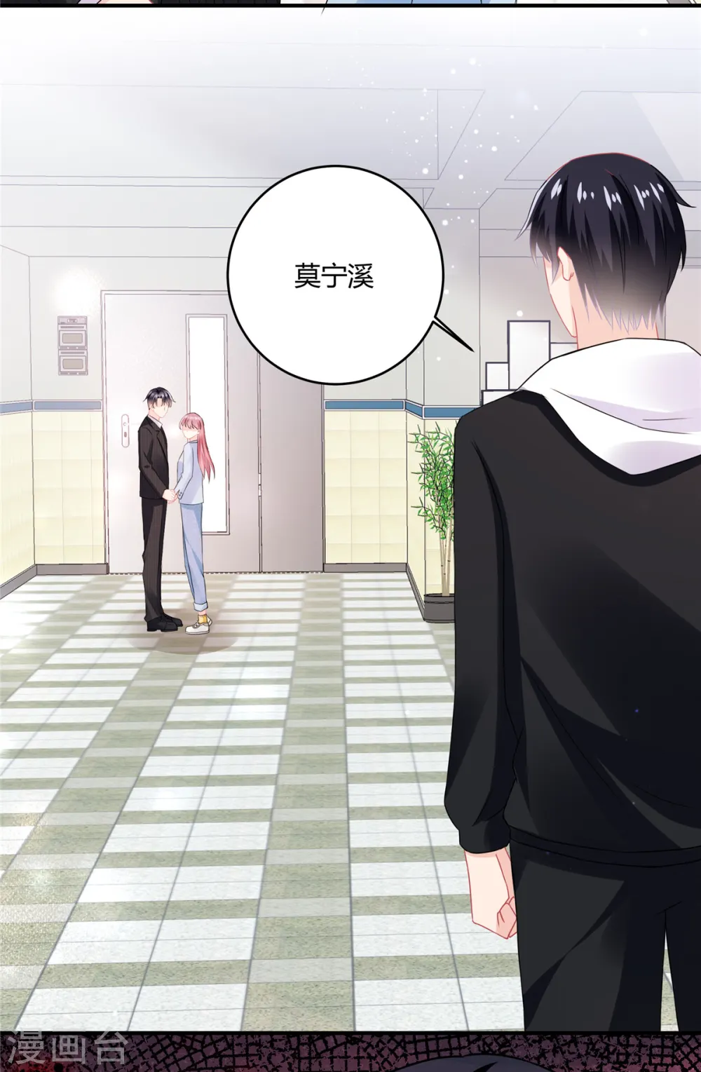 第55话 那我就不客气了 第5页