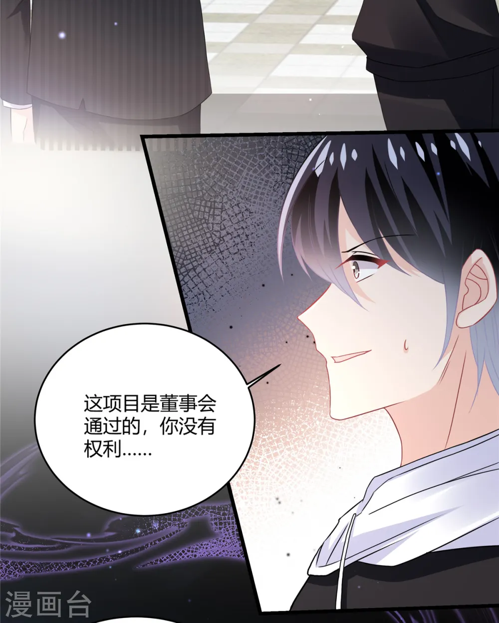 第55话 那我就不客气了 第14页