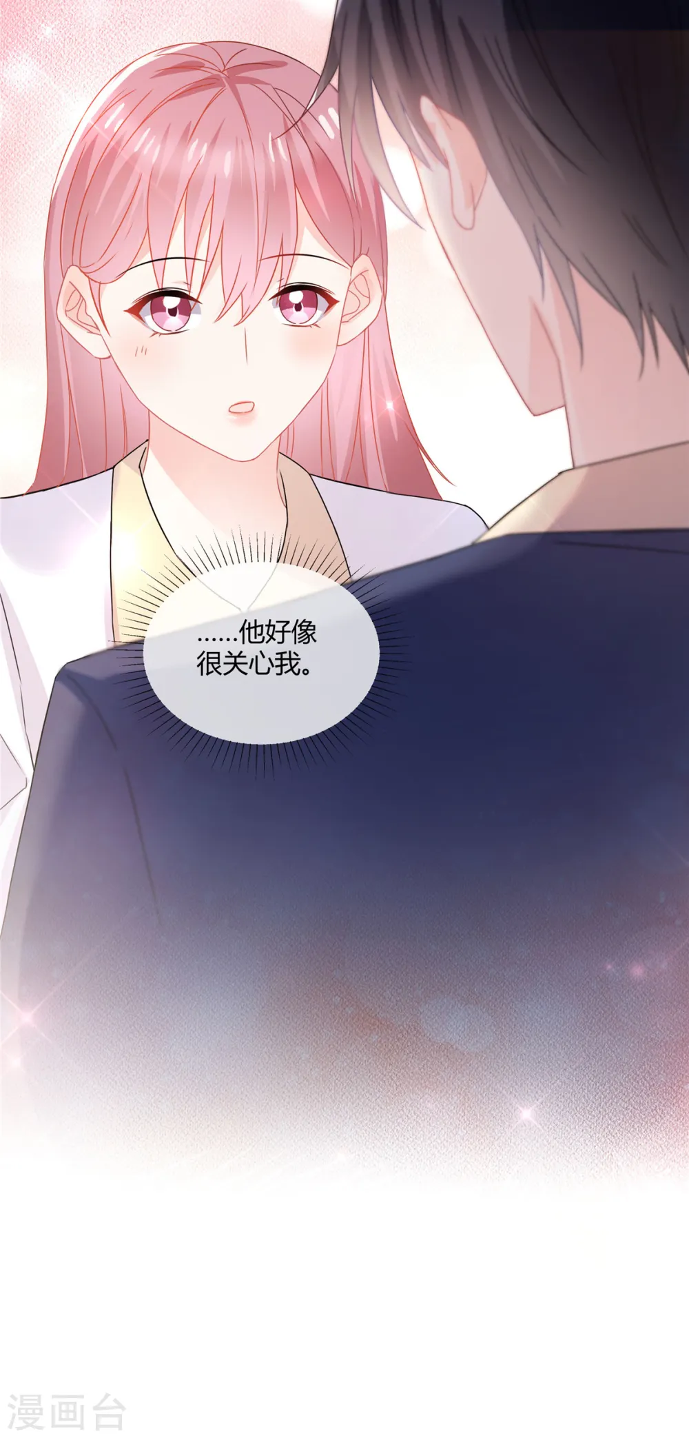 第54话 倒也是一种可爱 第3页