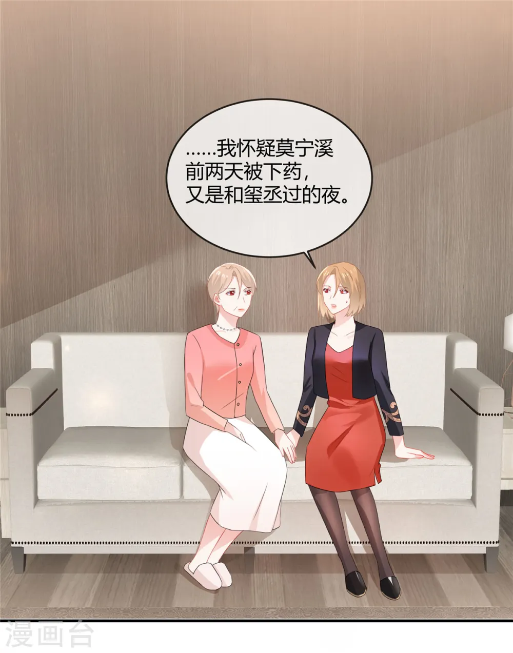 第53话 可以一起上学啦 第1页