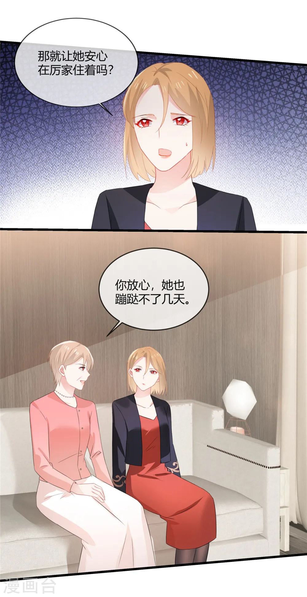 第53话 可以一起上学啦 第3页