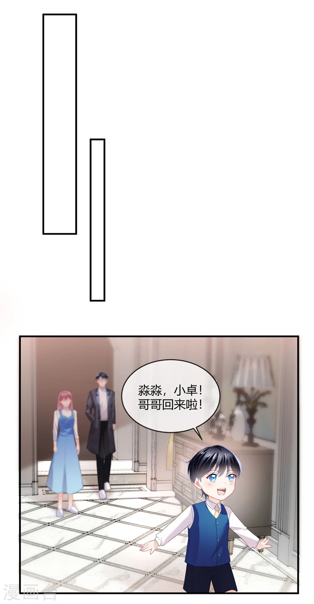 第53话 可以一起上学啦 第4页
