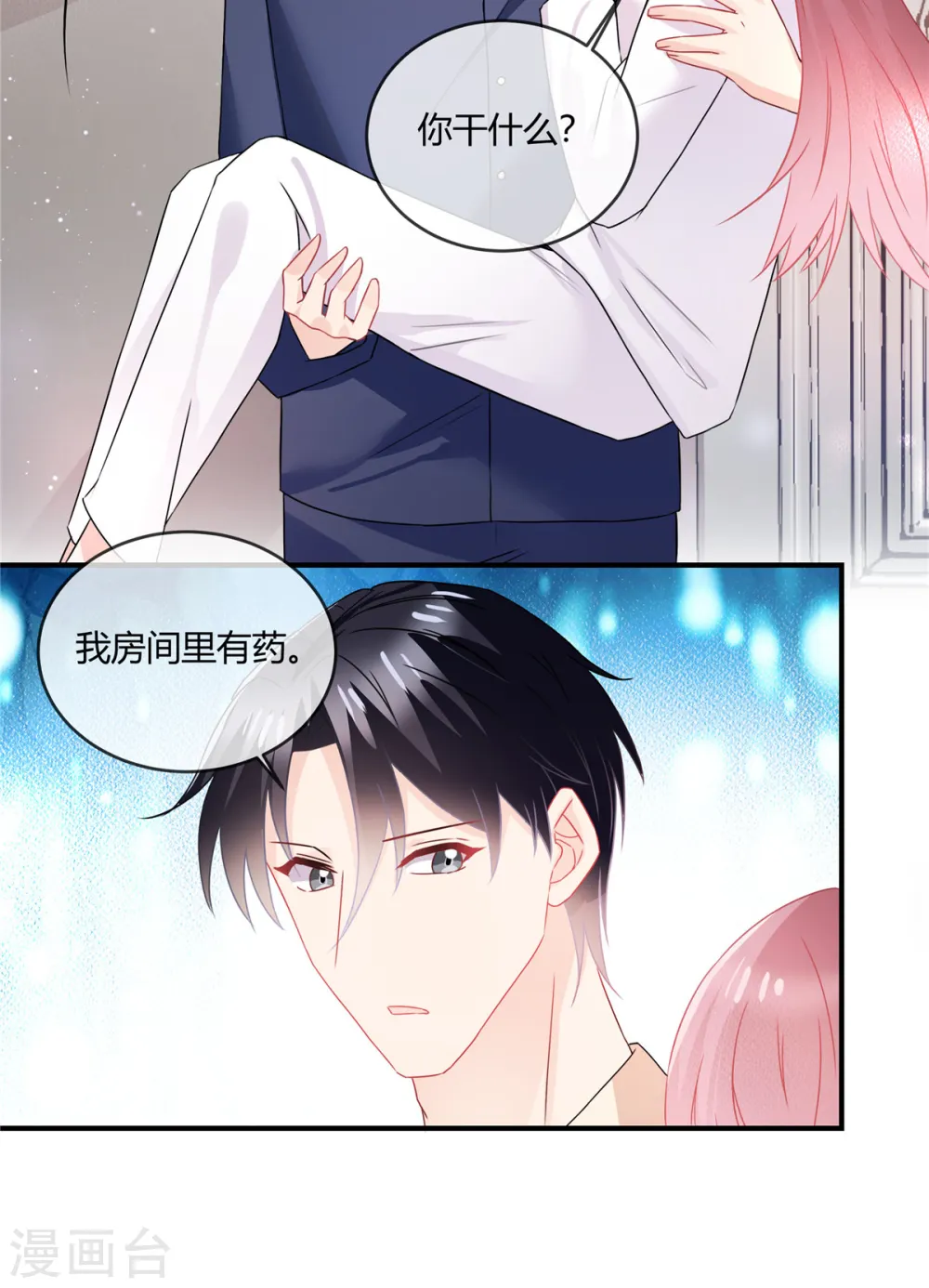 第53话 可以一起上学啦 第15页