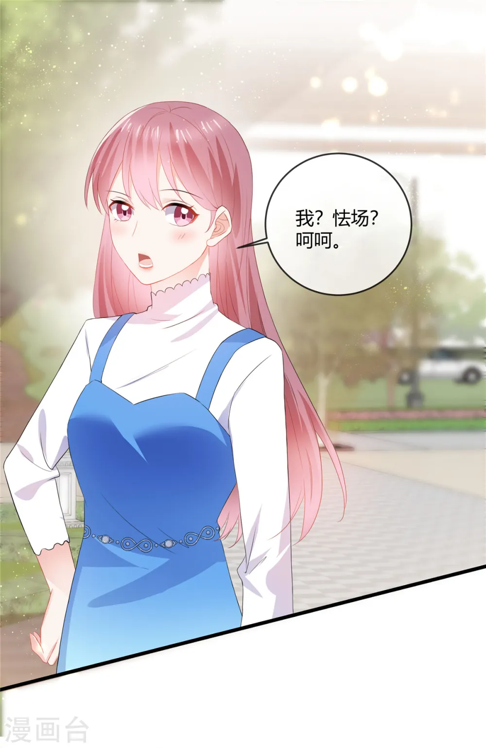 第51话 跳梁小丑 第10页