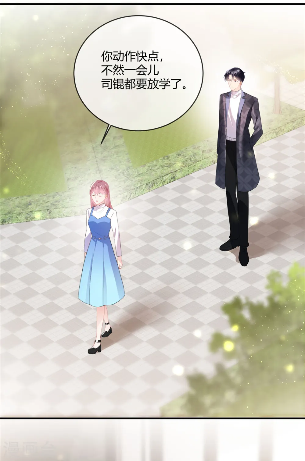 第51话 跳梁小丑 第11页
