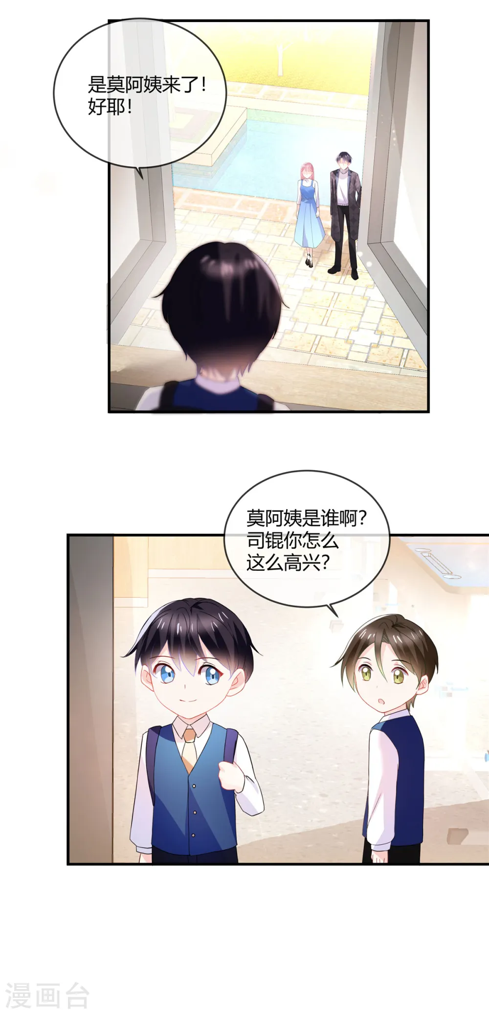 第52话 顺路 第4页