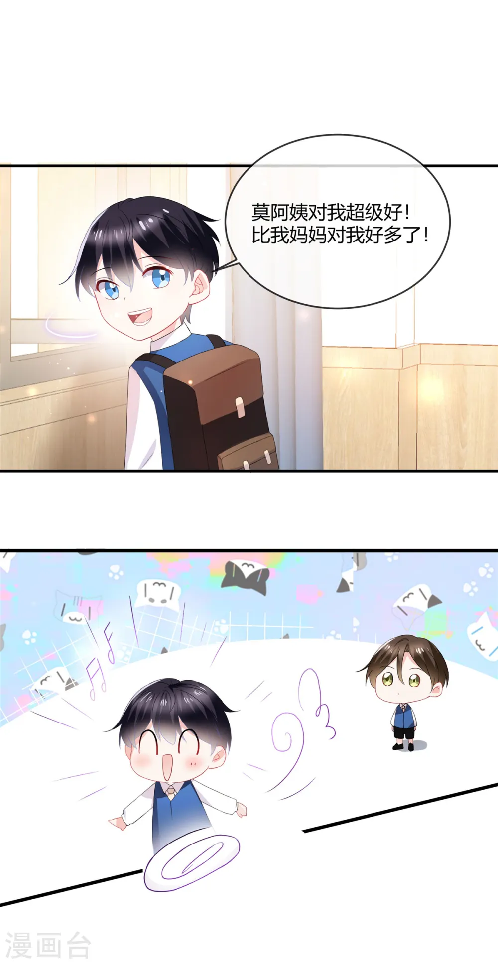 第52话 顺路 第5页
