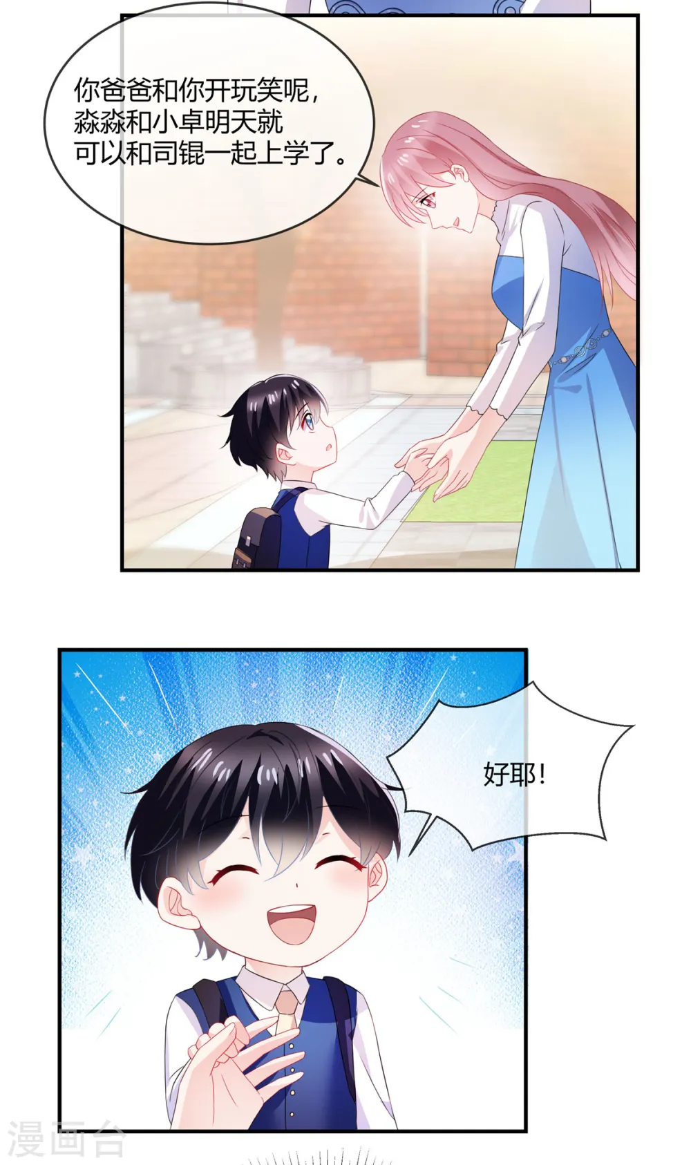 第52话 顺路 第12页