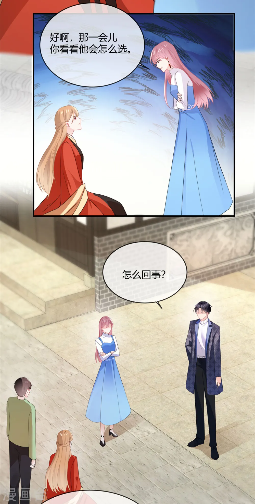 第50话 厉家女主人 第7页