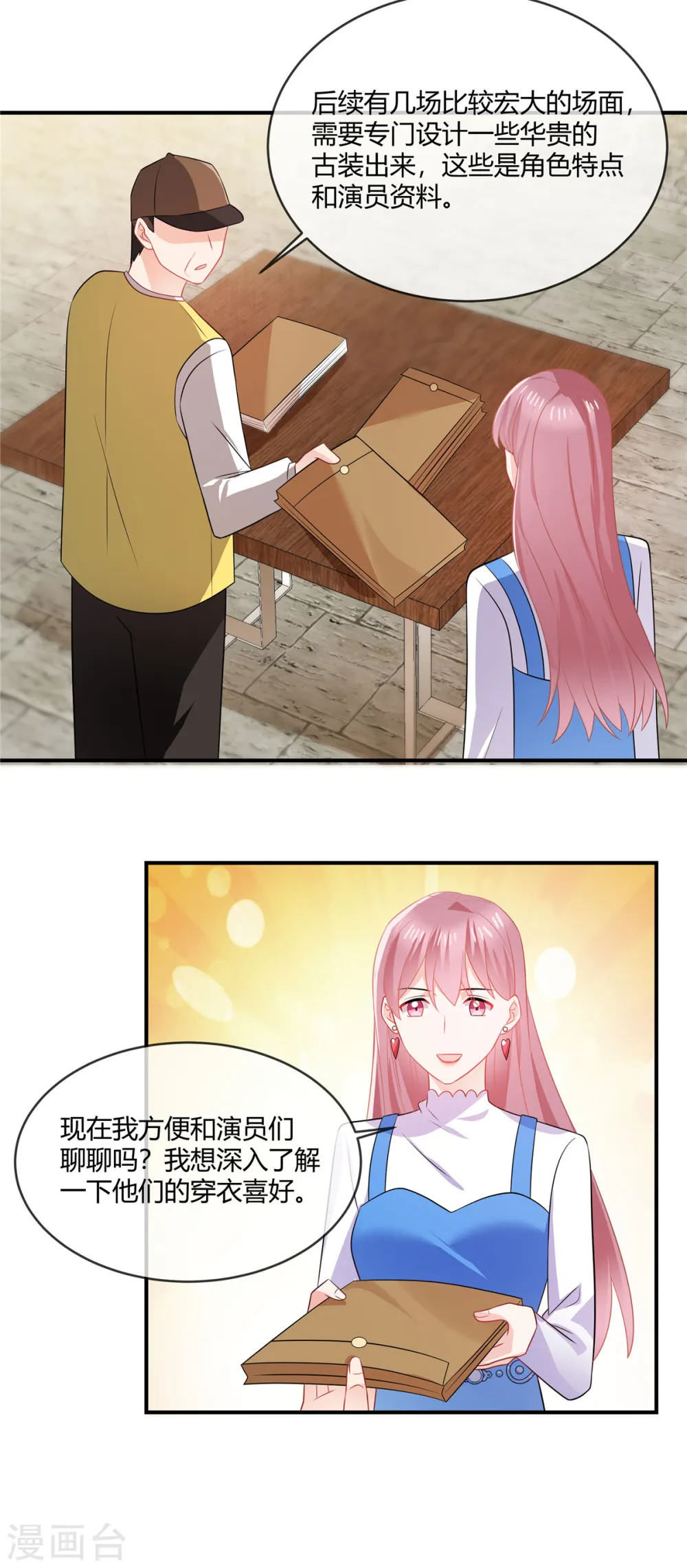 第49话 你哪里比得上我？ 第4页