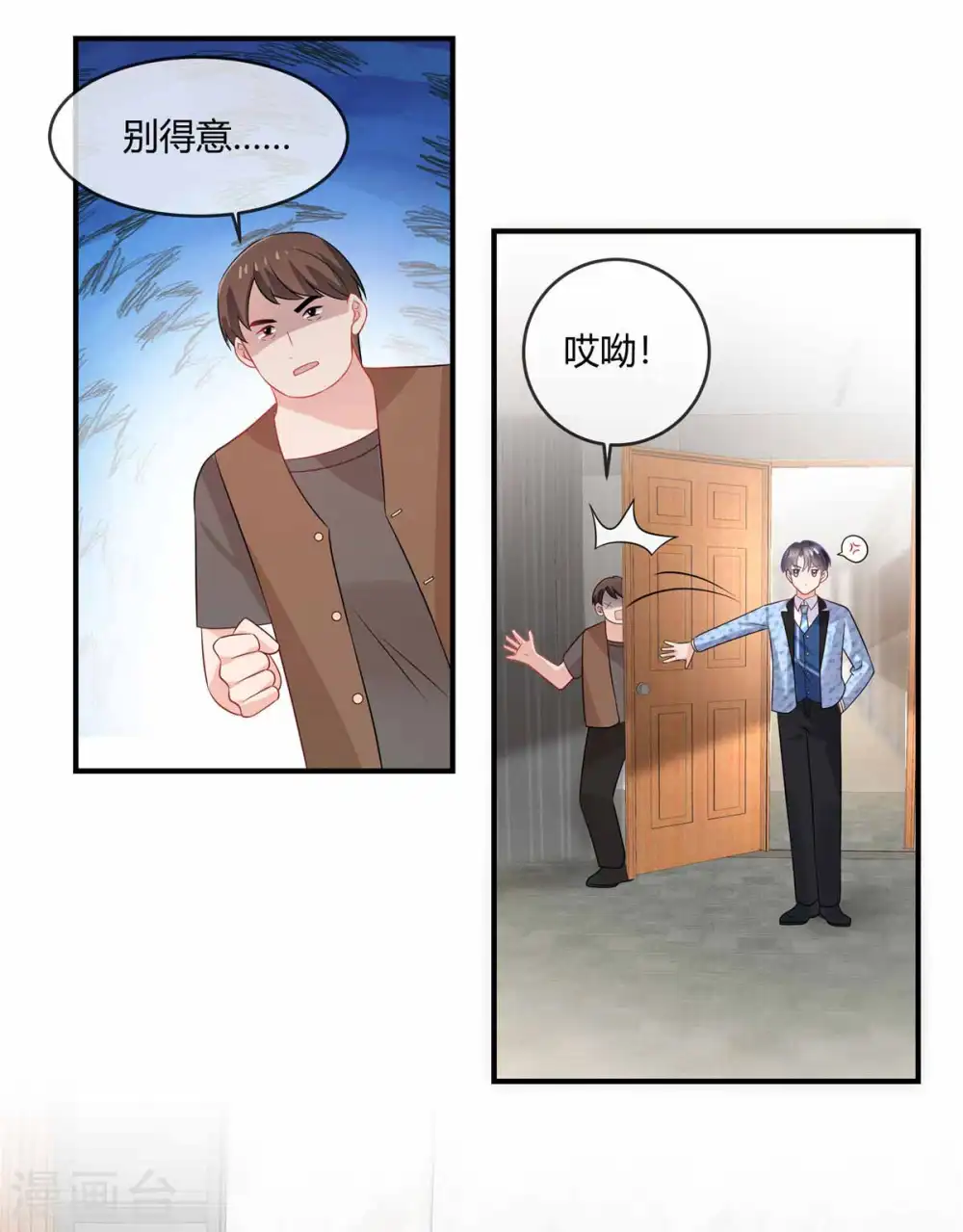 第46话 你们好大的胆子 第9页