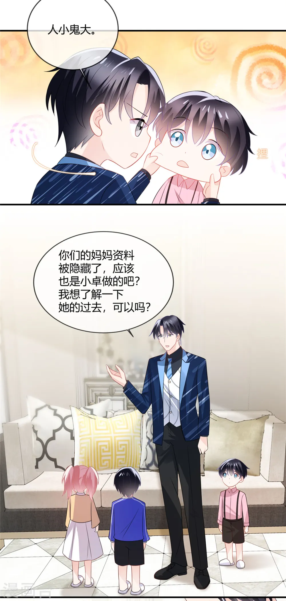 第44话 坦诚点 第3页