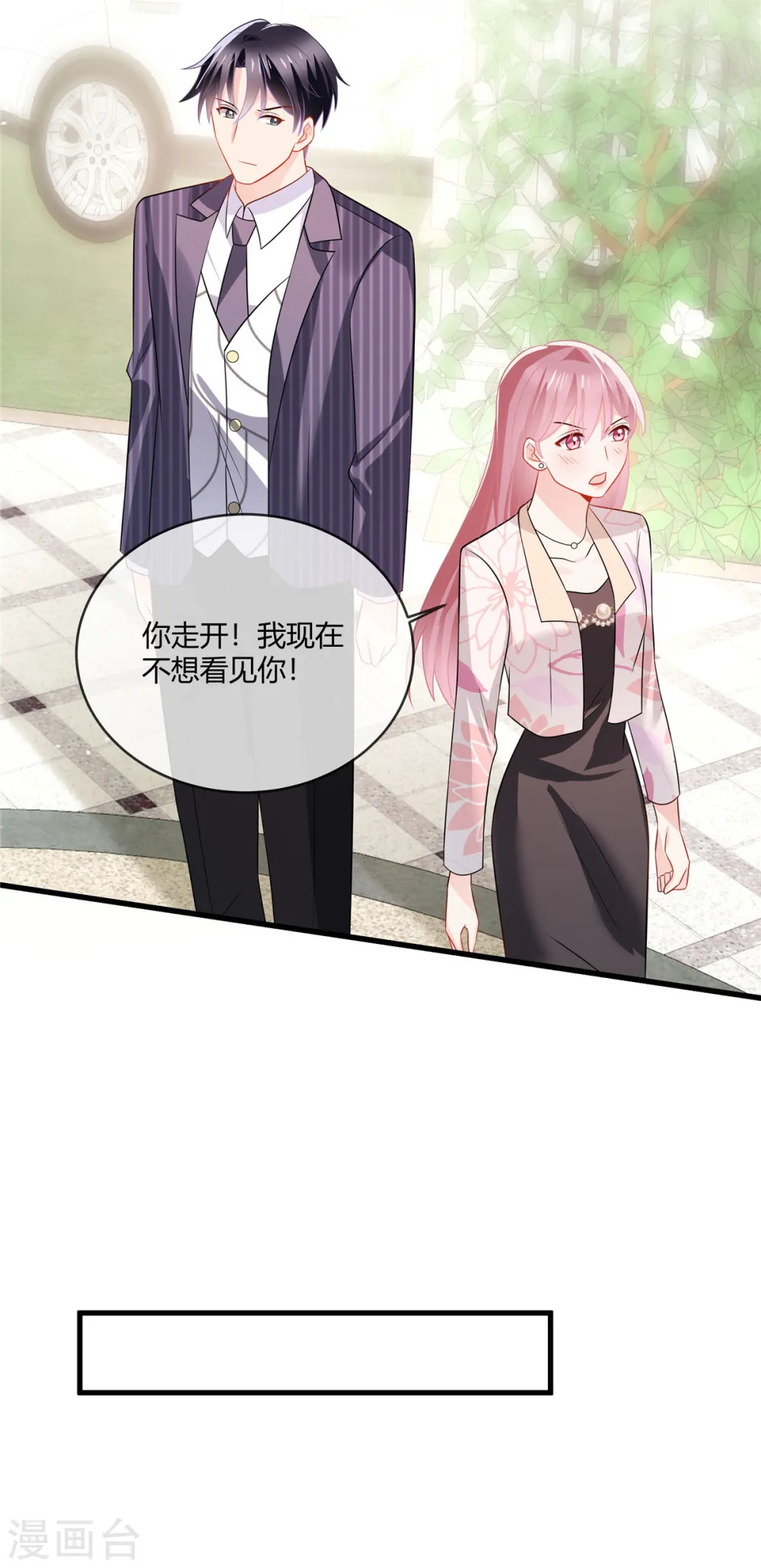 第43话 我不想看见你 第7页