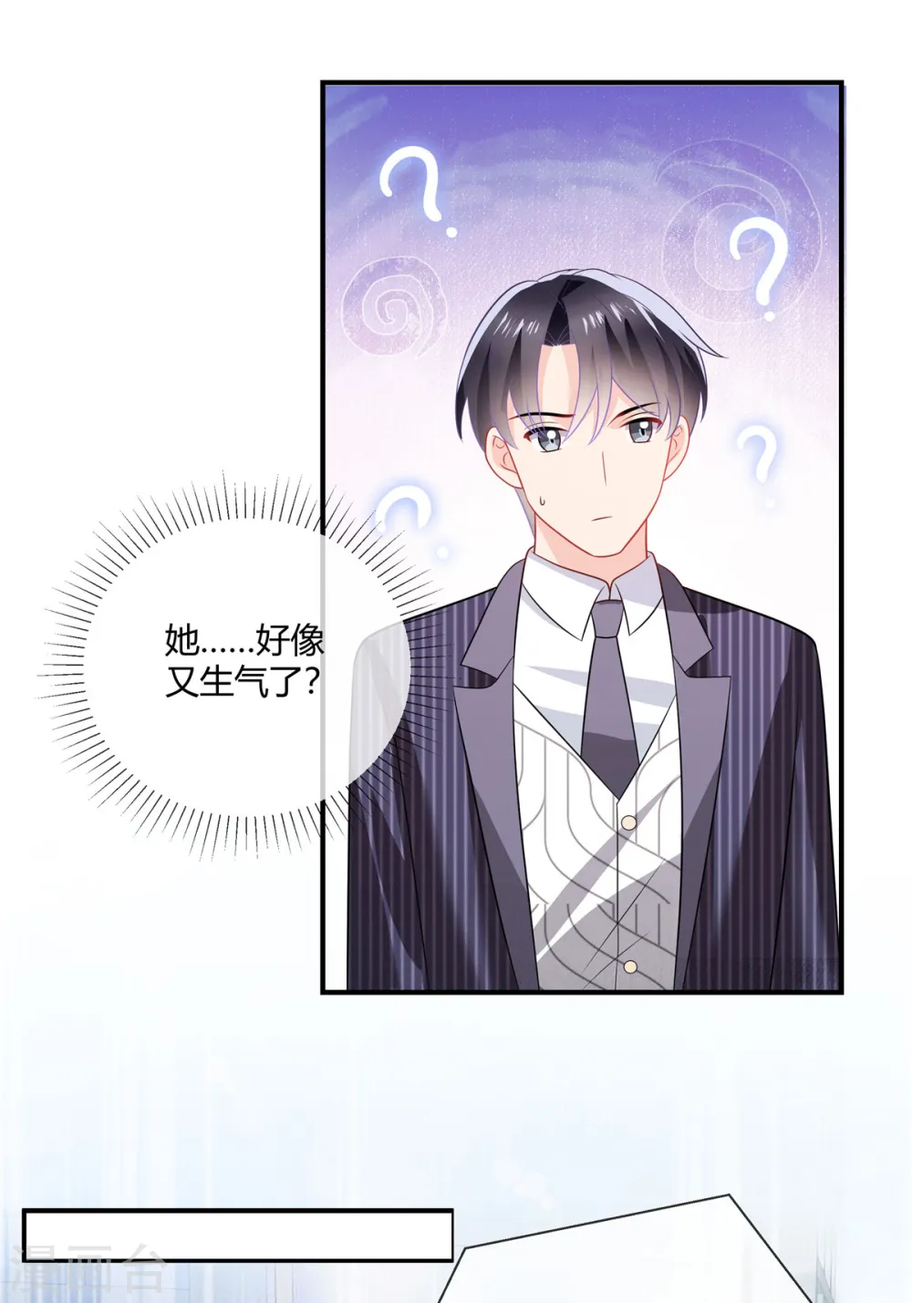 第42话 我会出手 第3页