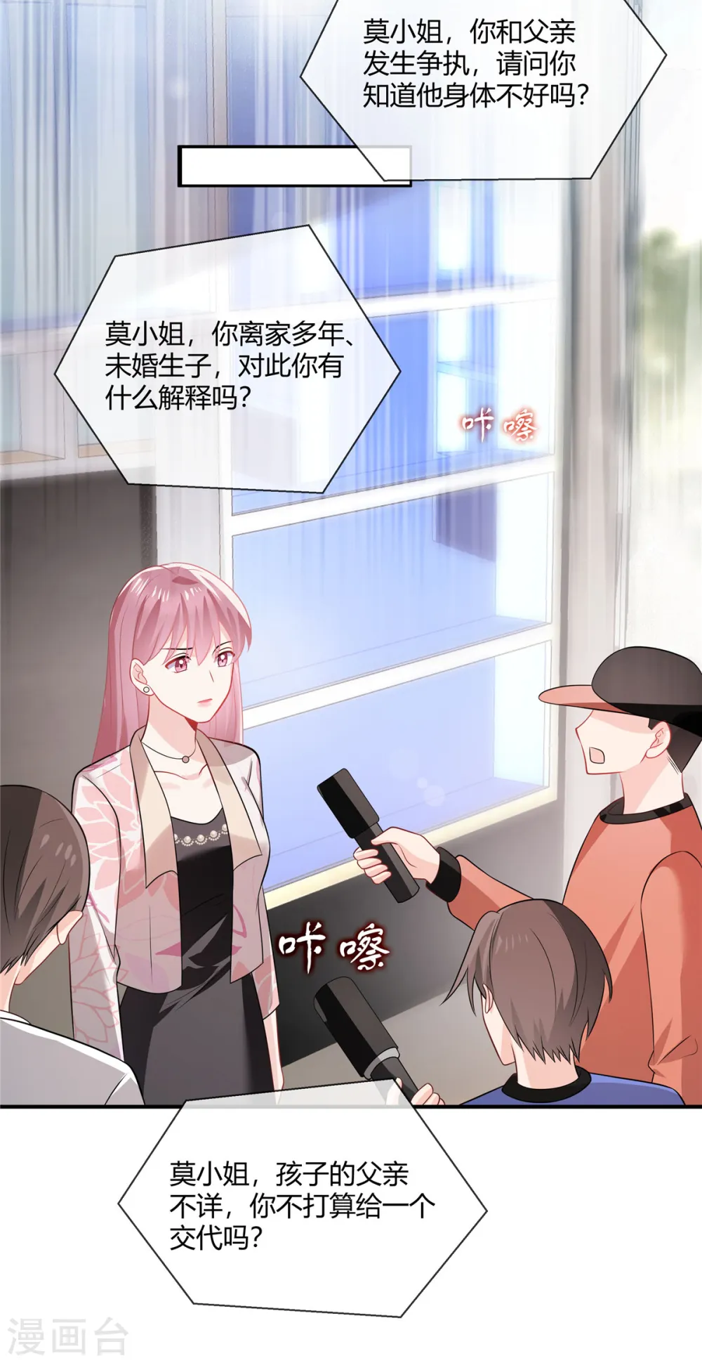 第42话 我会出手 第4页