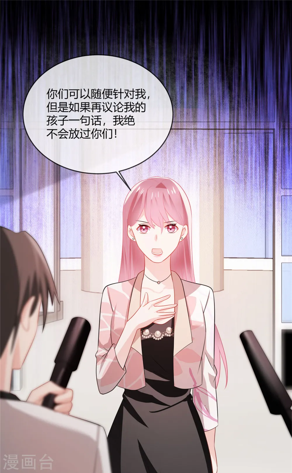 第42话 我会出手 第5页
