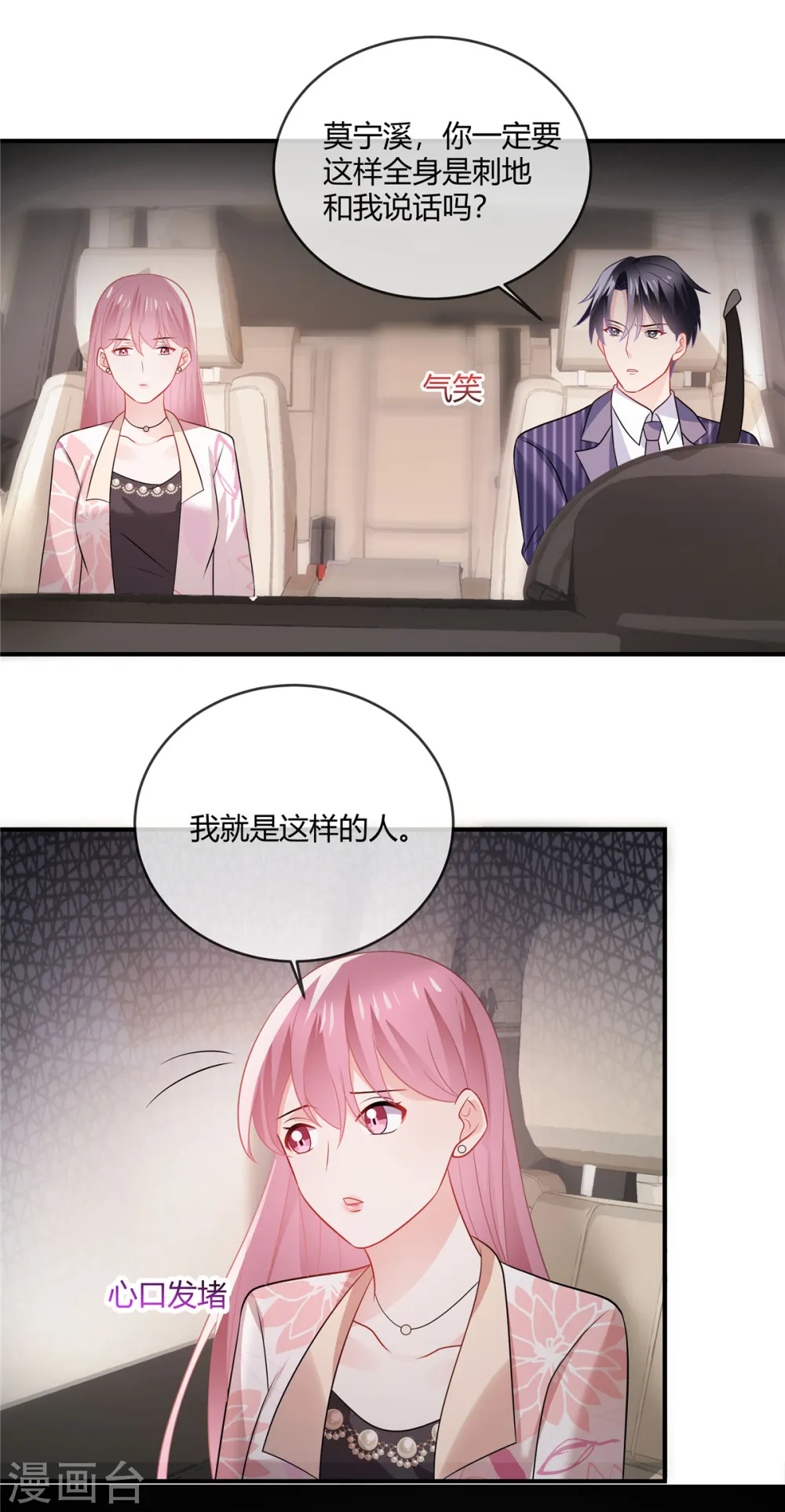 第42话 我会出手 第12页