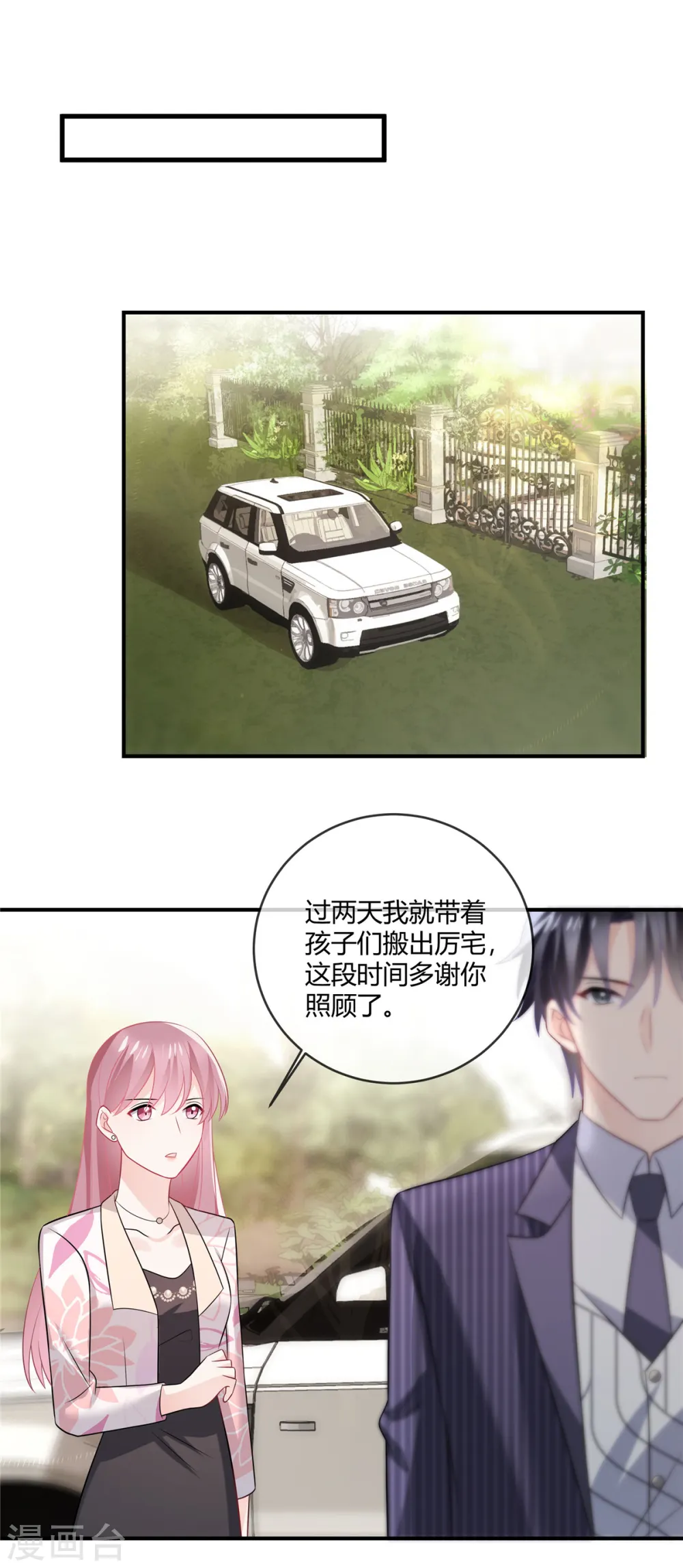 第42话 我会出手 第14页
