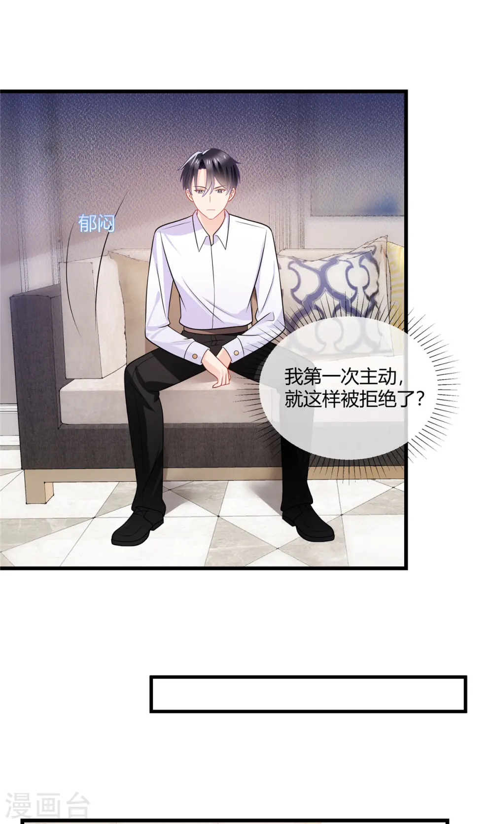 第41话 别装了 第5页