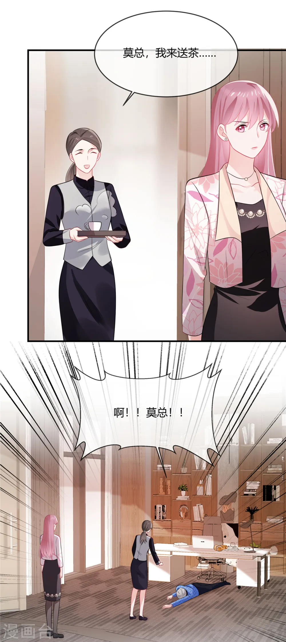 第41话 别装了 第14页