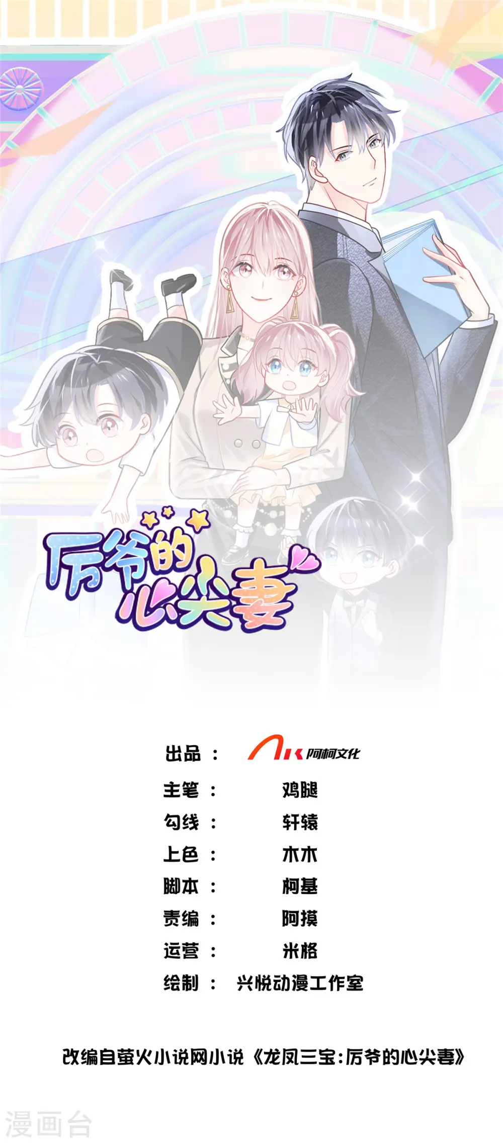 第40话 瞧瞧，看我发现了什么 第1页