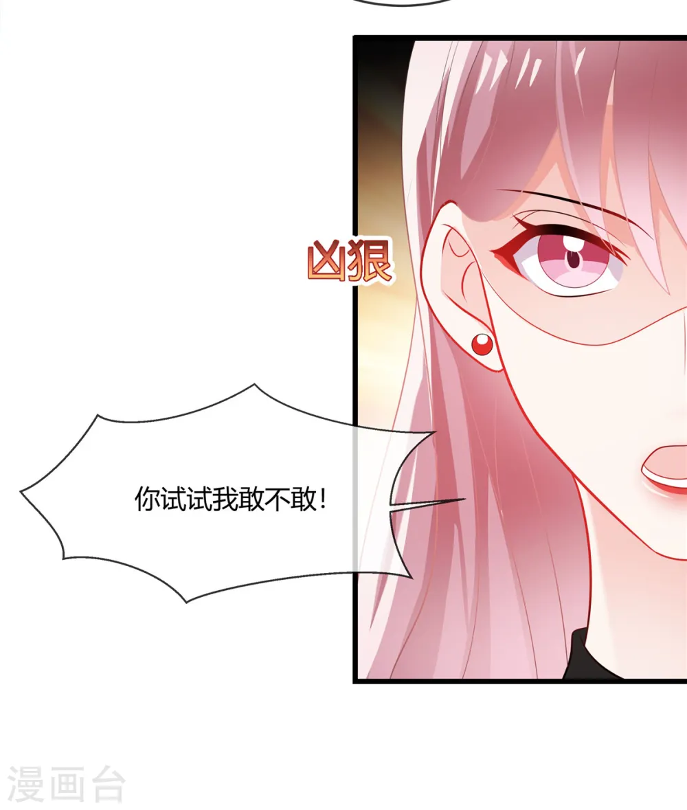 第39话 律师函警告 第9页
