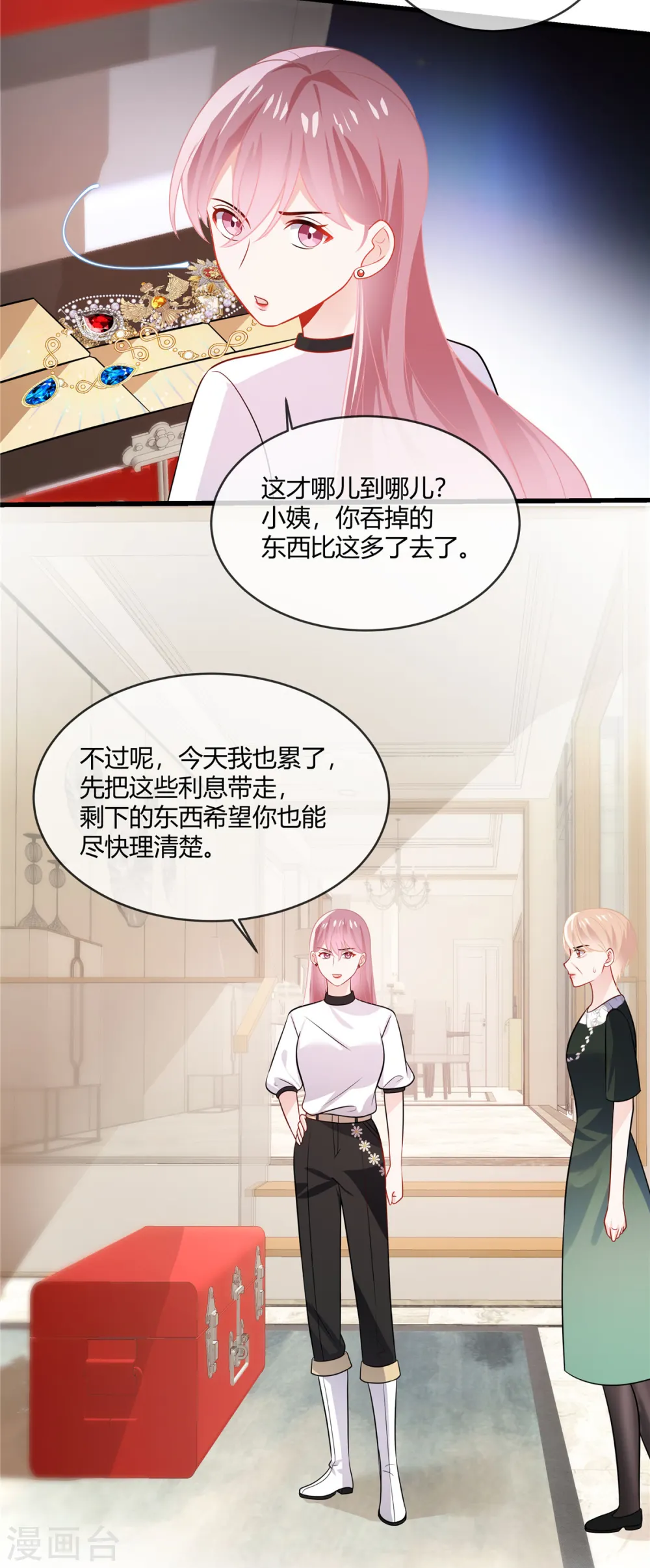 第39话 律师函警告 第15页