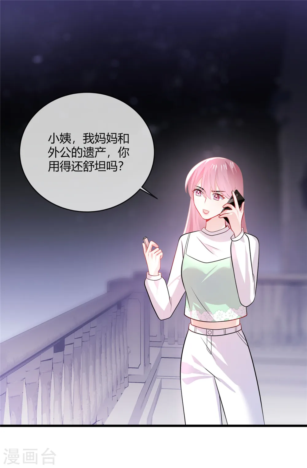 第38话 我来拿回我的东西了 第2页