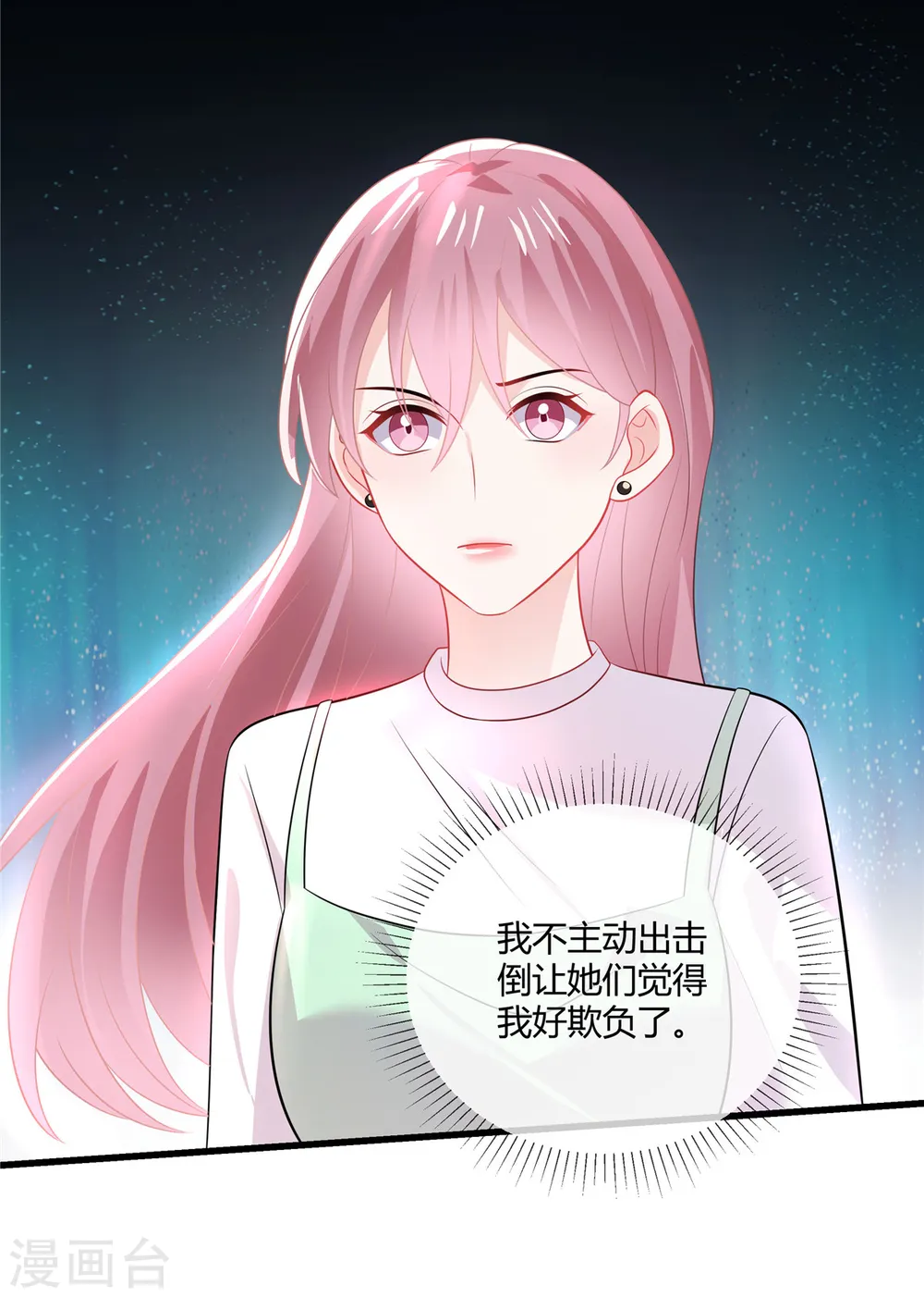 第38话 我来拿回我的东西了 第4页
