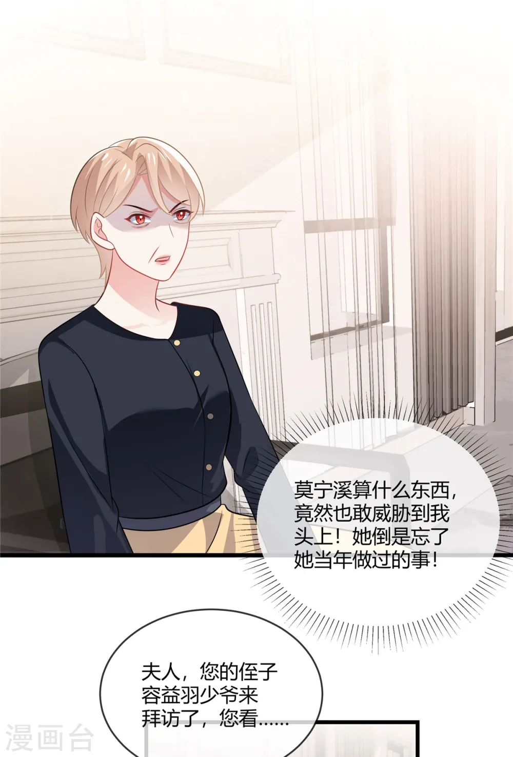 第38话 我来拿回我的东西了 第5页