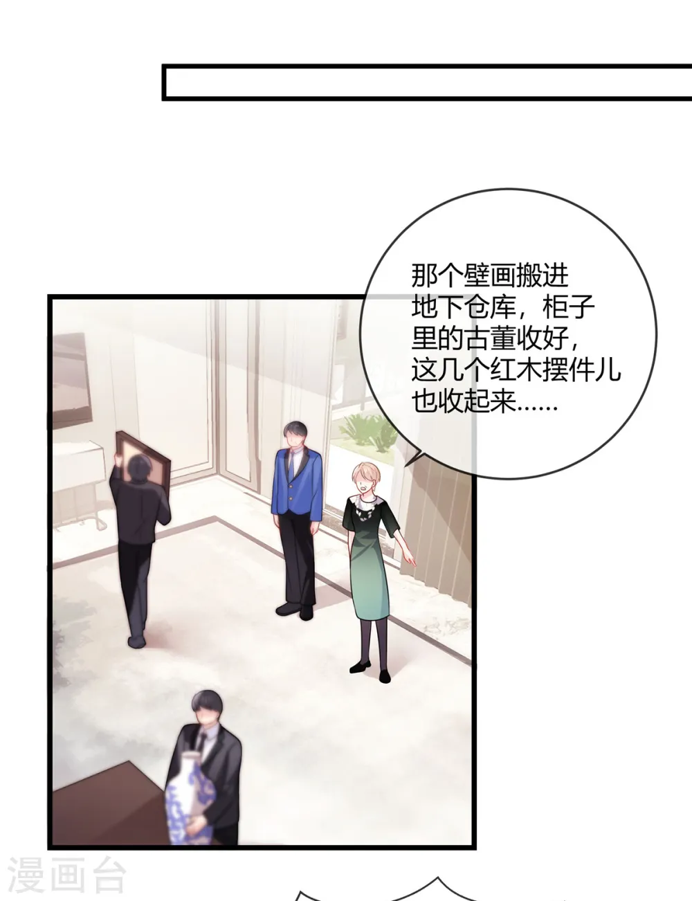 第38话 我来拿回我的东西了 第12页