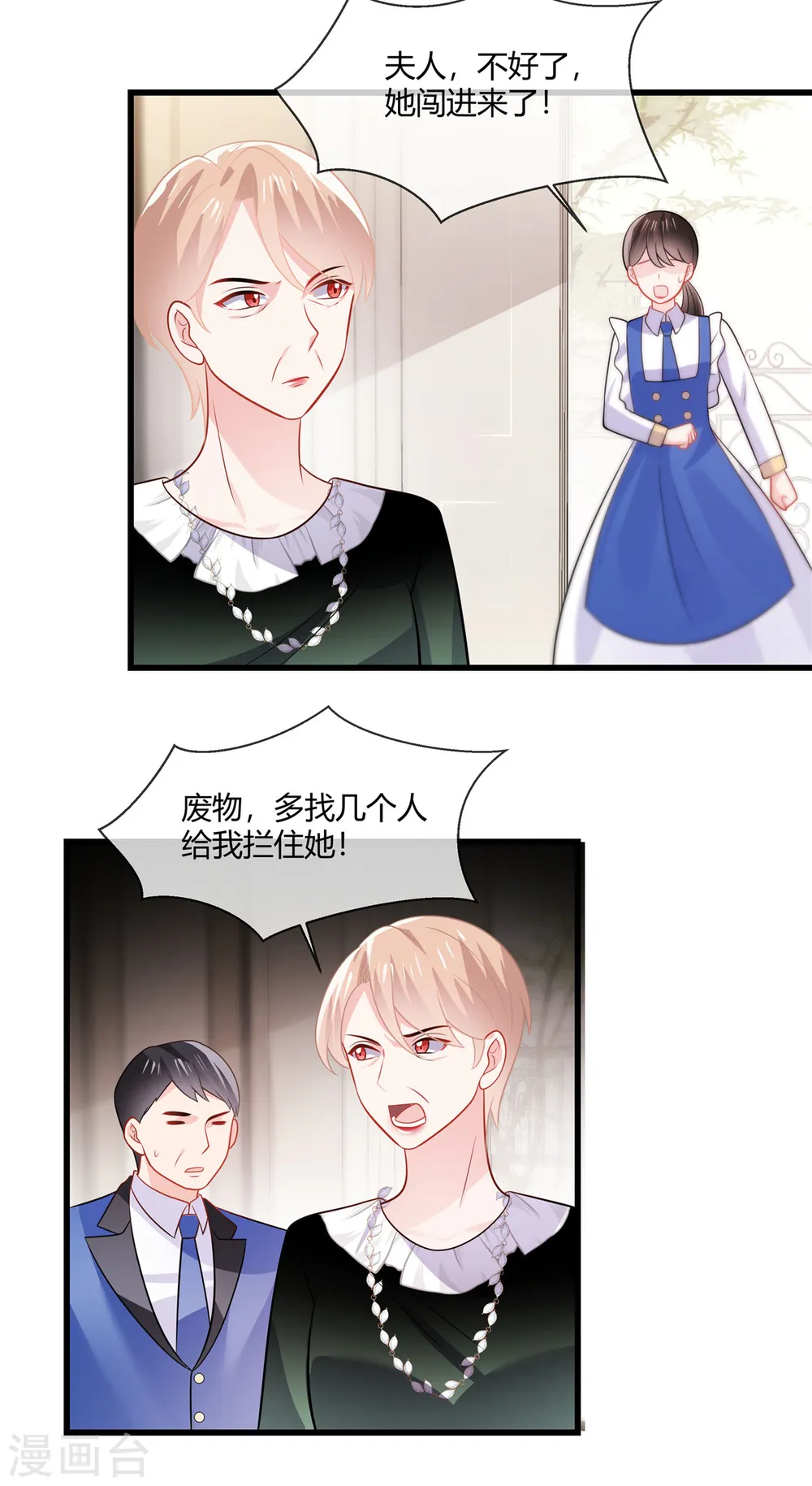 第38话 我来拿回我的东西了 第13页