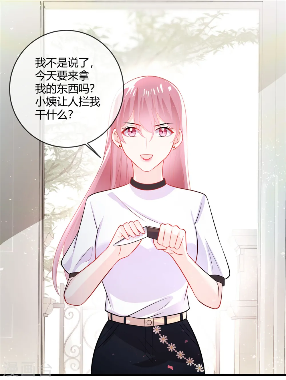 第38话 我来拿回我的东西了 第14页