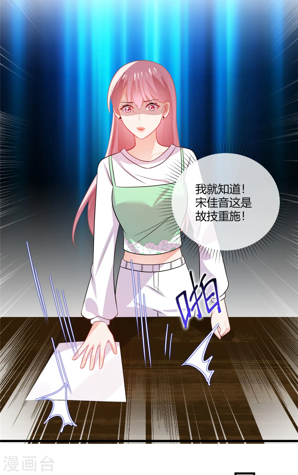 第36话 大人的事小孩子别管 第12页