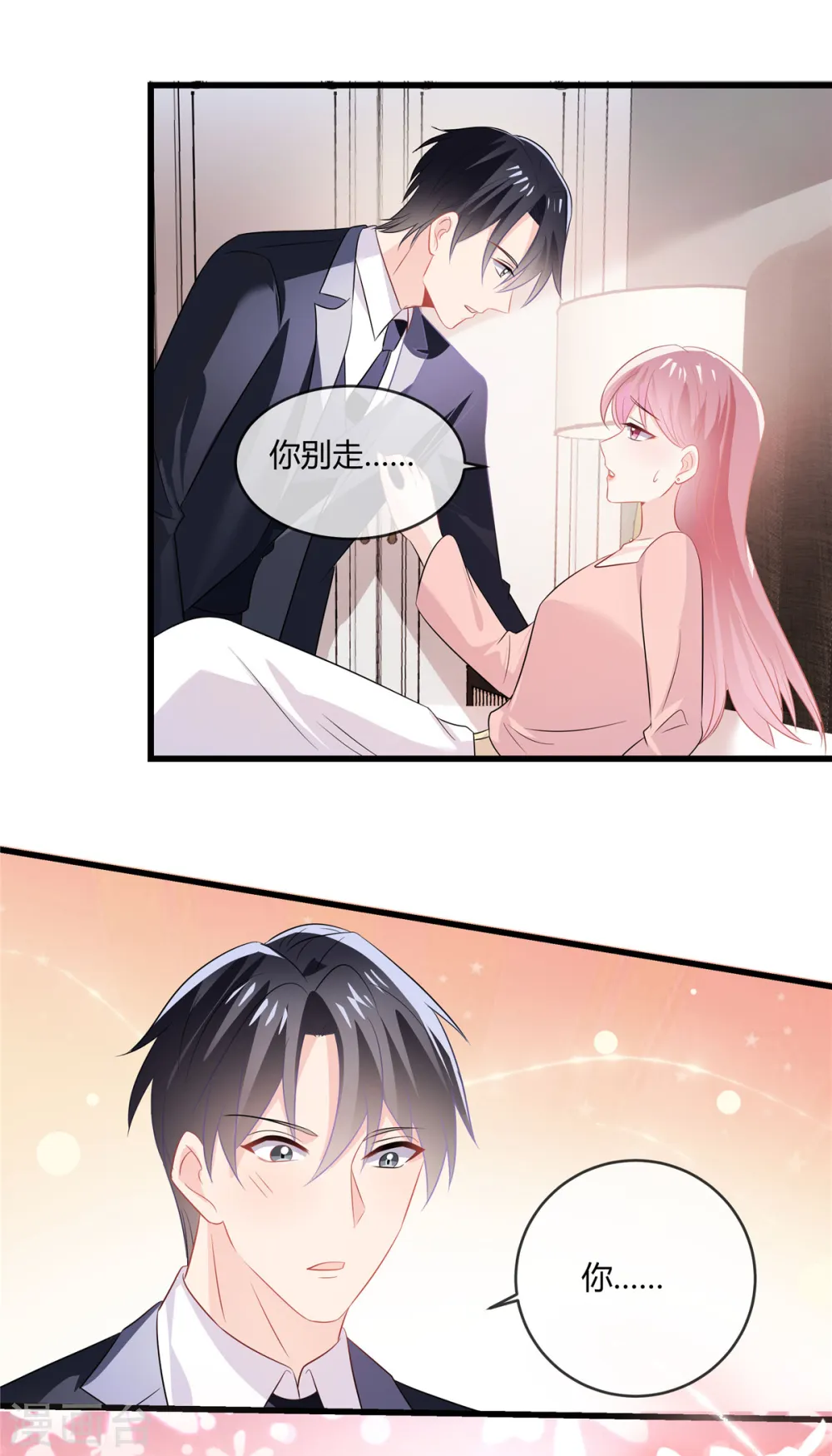 第35话 糟了个糕 第8页