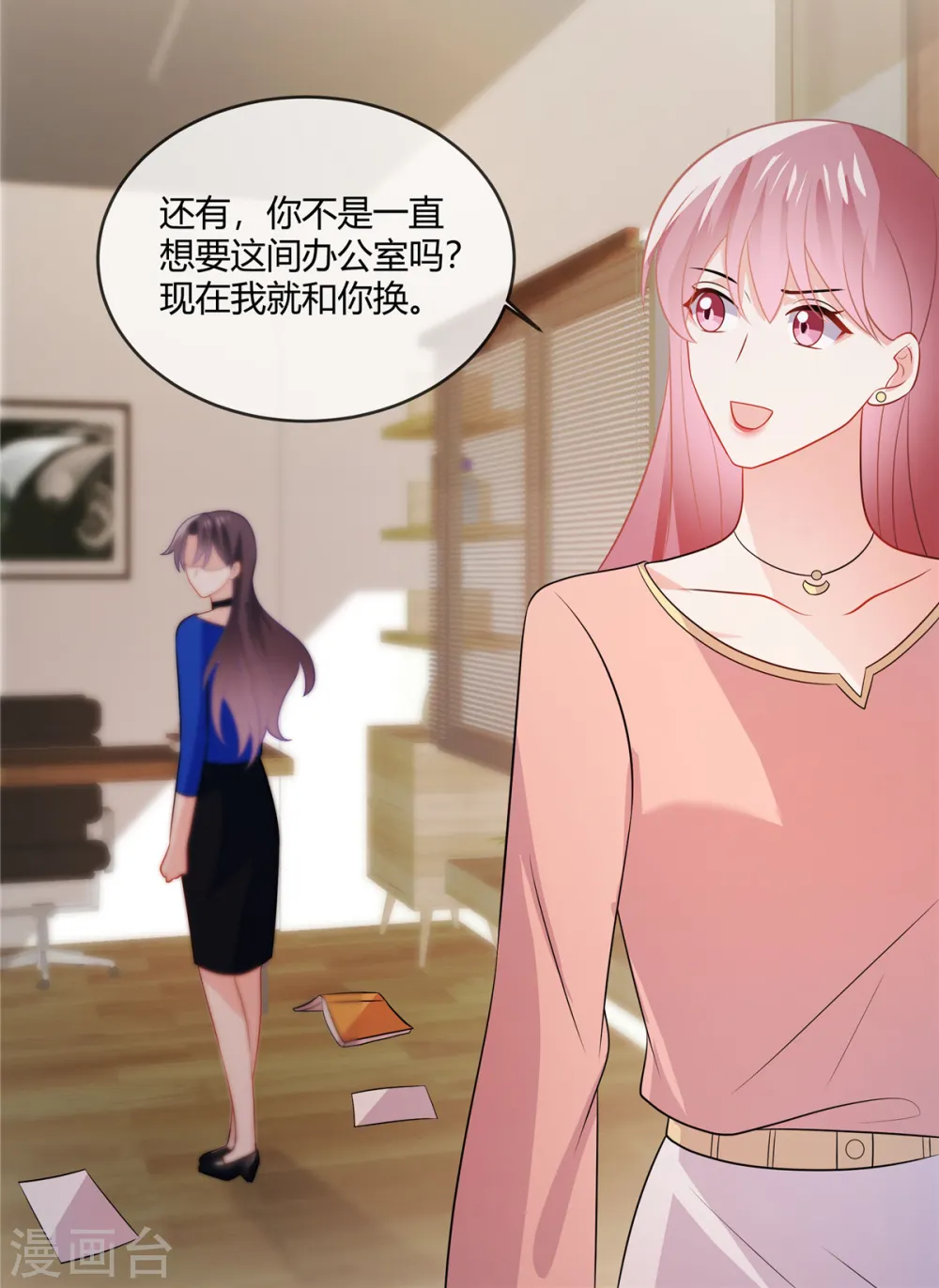 第33话 老套路玩这么多次，不腻么 第4页