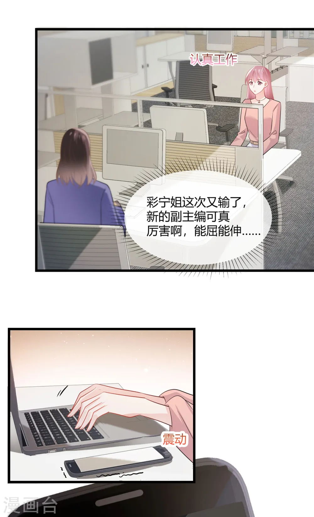 第33话 老套路玩这么多次，不腻么 第5页