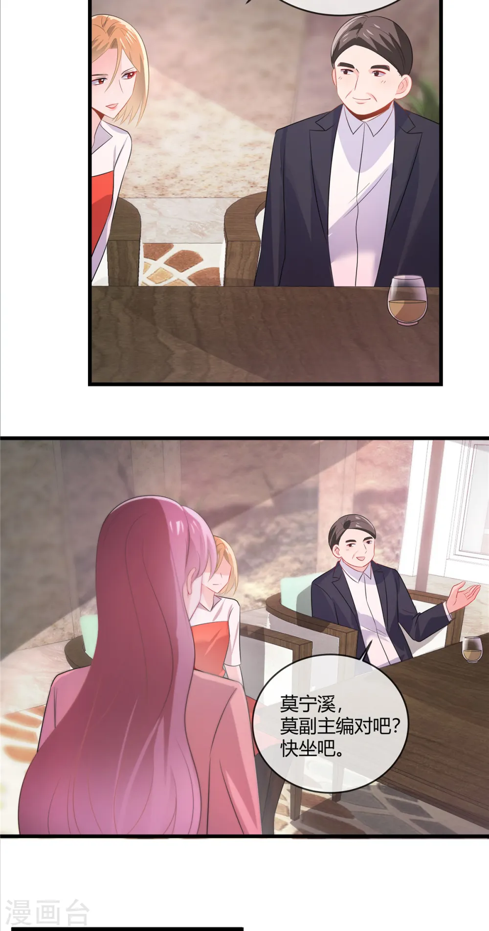 第33话 老套路玩这么多次，不腻么 第9页
