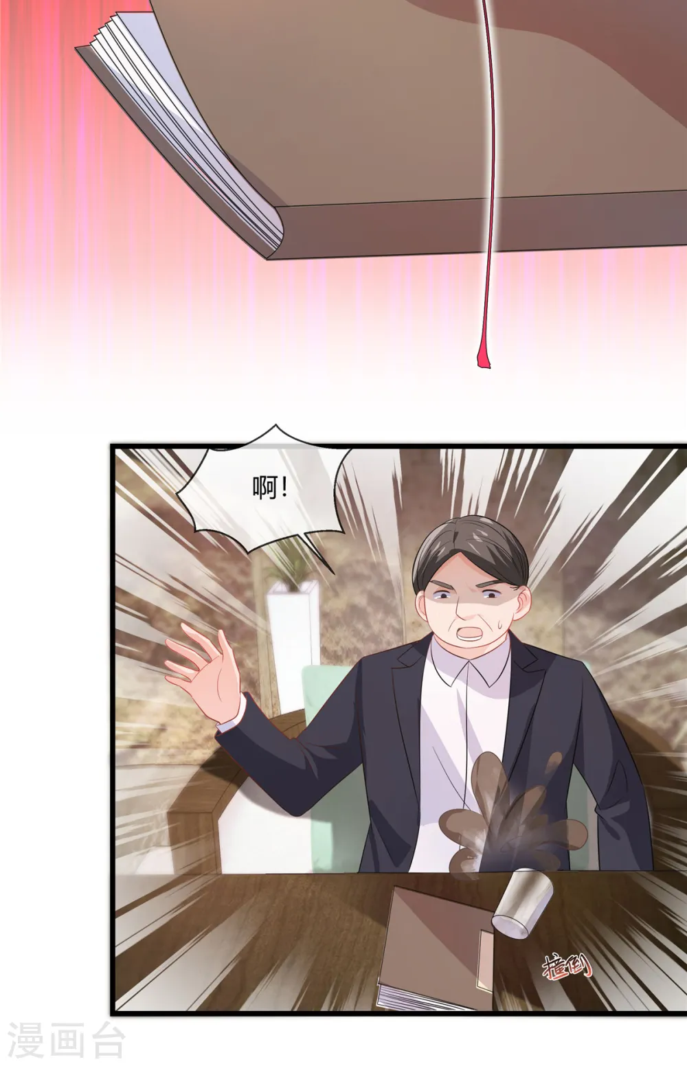 第33话 老套路玩这么多次，不腻么 第13页
