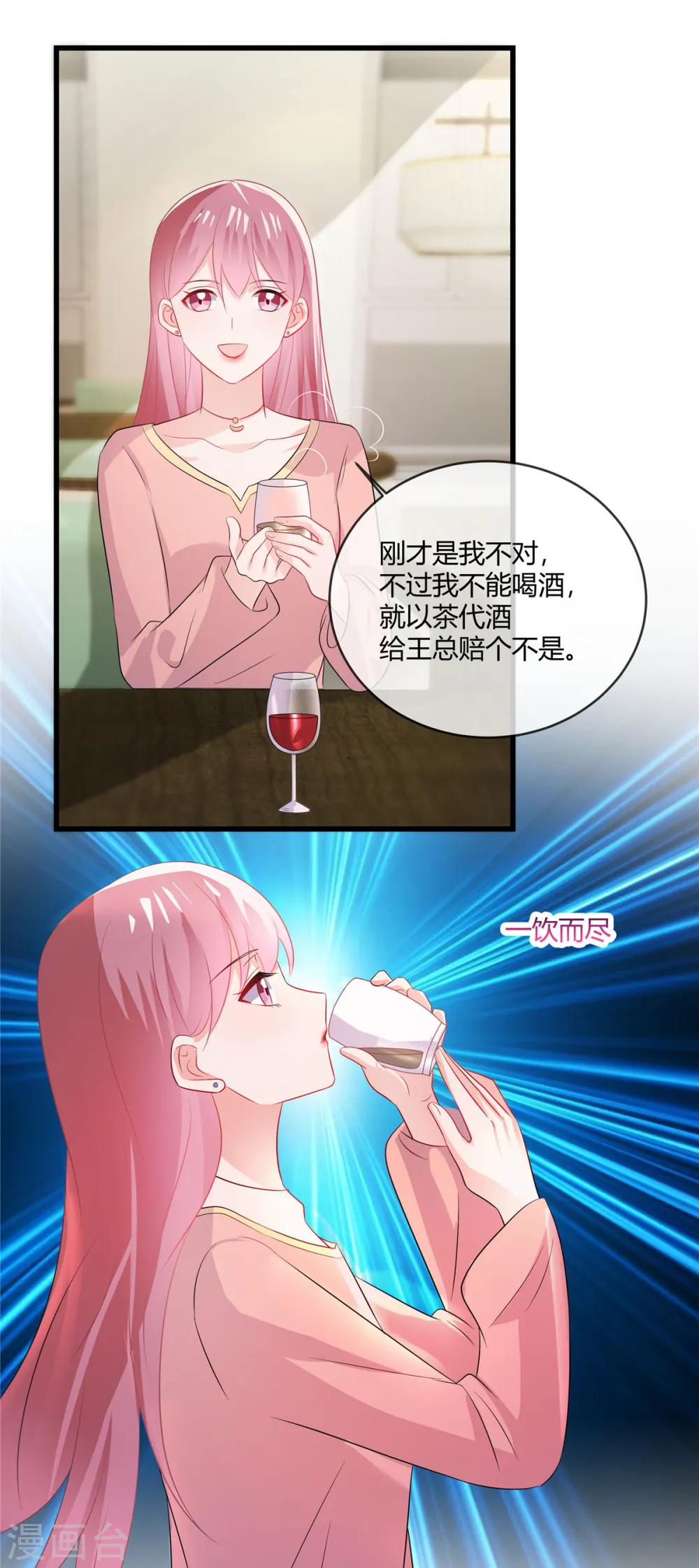第34话 完了 第2页