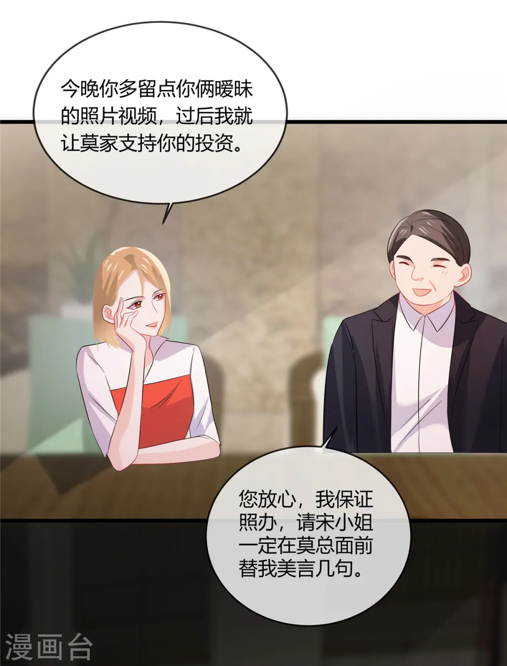 第34话 完了 第5页