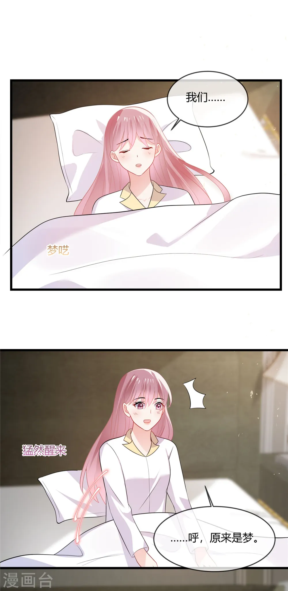 第32话 那你和我算什么？ 第5页