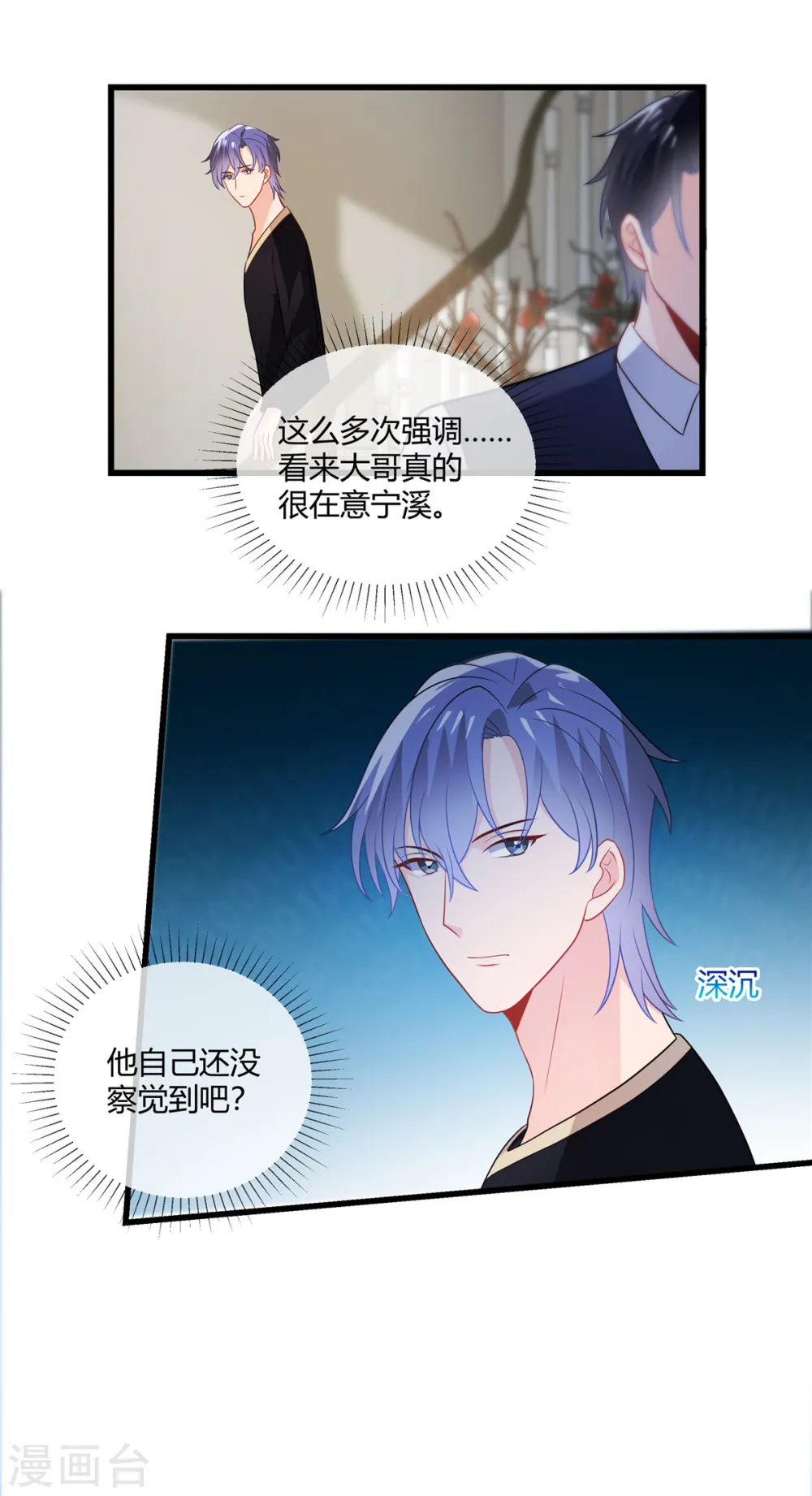 第32话 那你和我算什么？ 第11页