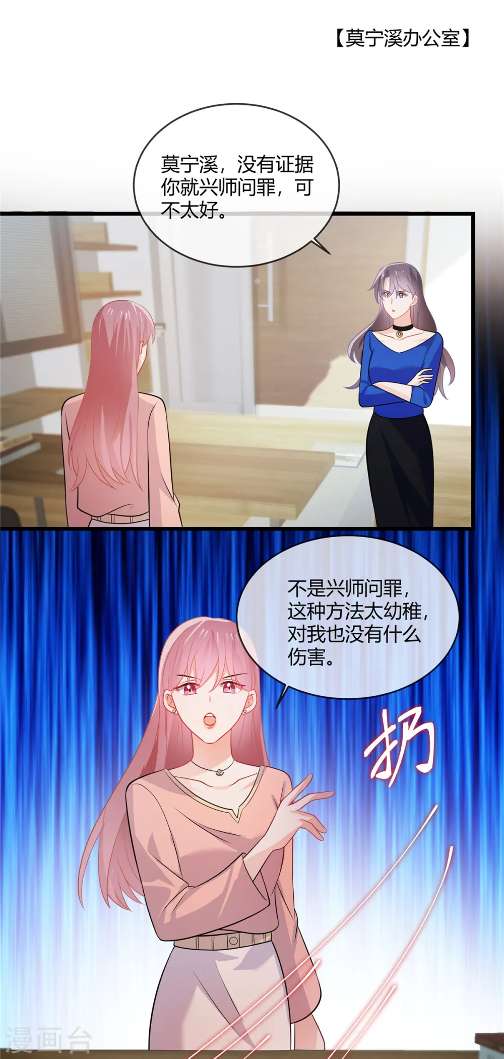 第32话 那你和我算什么？ 第15页