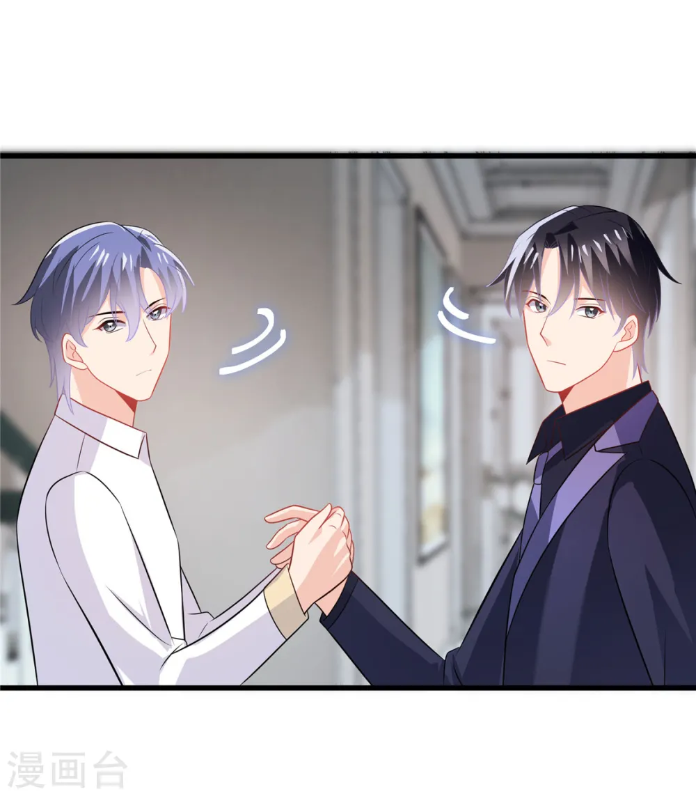 第31话 你忍心让我无家可归啊 第7页