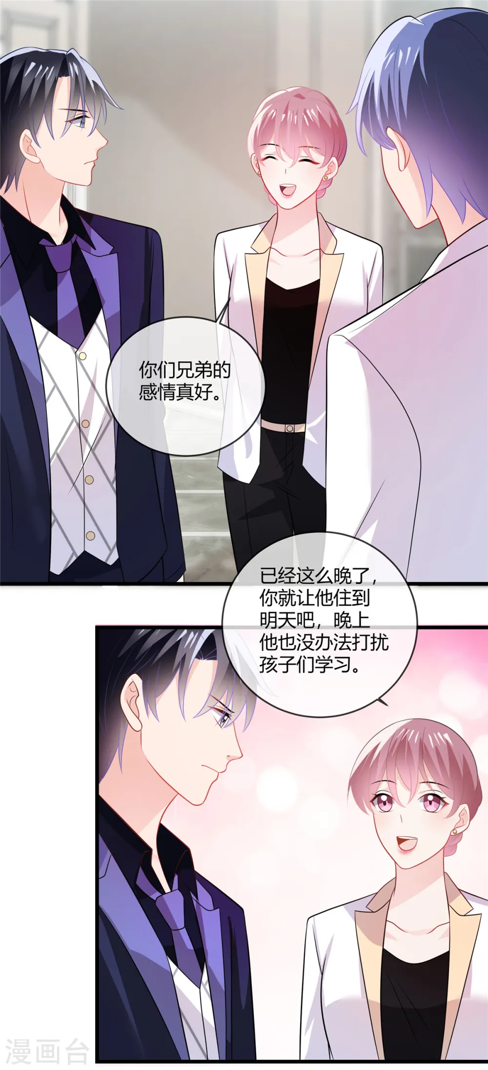 第31话 你忍心让我无家可归啊 第8页