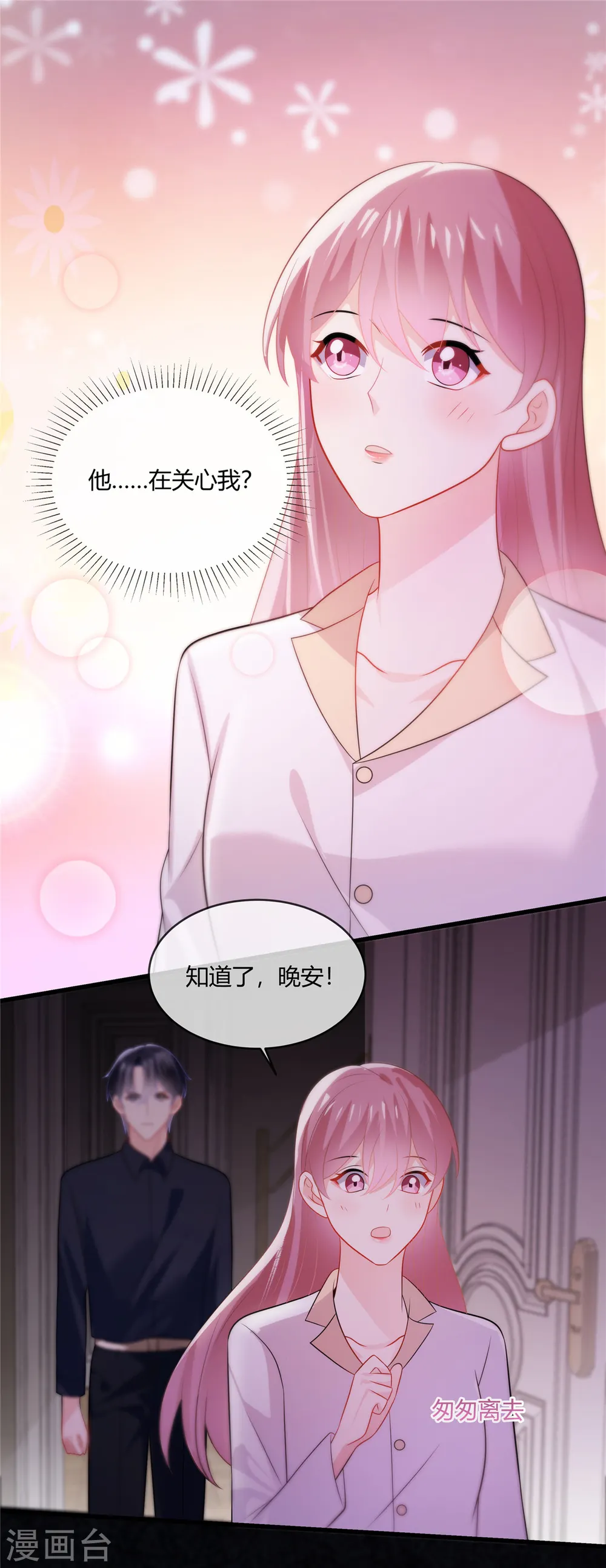 第31话 你忍心让我无家可归啊 第14页