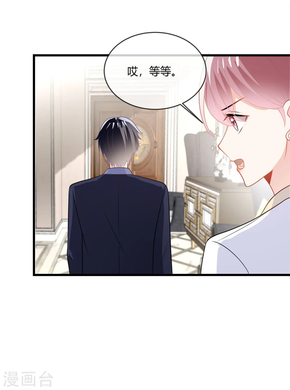 第27话 安全带要系好 第10页