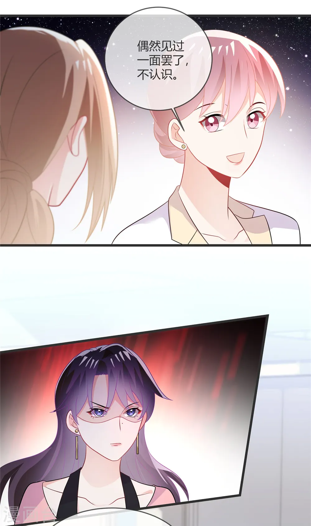 第28话 踢到铁板了 第9页